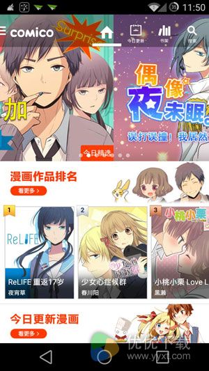 comico漫画安卓版 v2.1.7