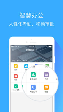 钉钉iOS版 V2.15