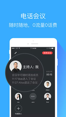 钉钉iOS版 V2.15