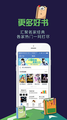 海豚读书iOS版 V1.28