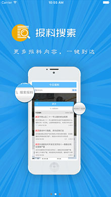 今日报料iOS版 V1.3.5