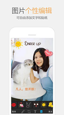 QQ for iPhone手机版 v6.7.1