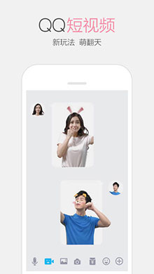 QQ for iPhone手机版 v6.7.1