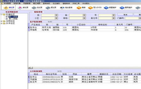 久龙社区网格化服务管理信息平台2