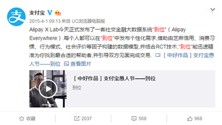 支付宝新增有趣功能:真的可以寻找附近有钱人