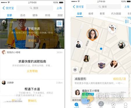 支付宝新增有趣功能:真的可以寻找附近有钱人2
