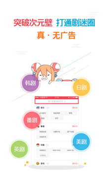 AcFun iOS版V4.3.3