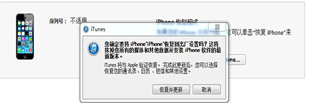 ios10升级变砖解决办法2