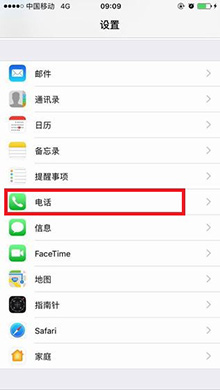 iOS10防骚扰设置方法2