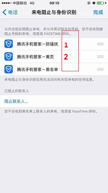 iOS10防骚扰设置方法5