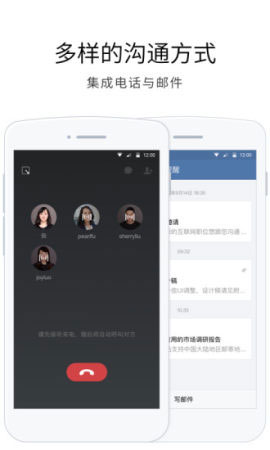 企业微信安卓版 v1.3.7.3355