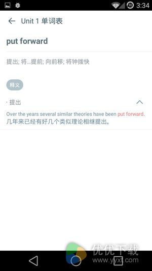 英语100分安卓版 v1.2.5