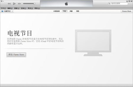 itunes64位官方版下载