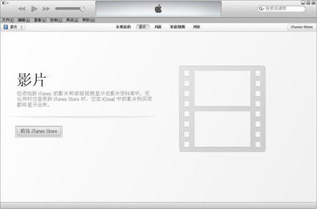 itunes64位官方版下载2