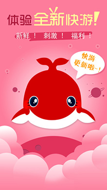 快游iOS版 V3.4.0