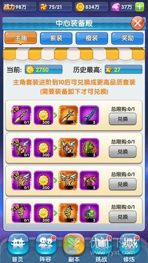 校花的贴身高手下载
