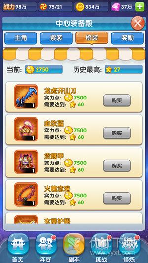 校花的贴身高手官方下载