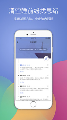 香橙iOS版 V4.3.3