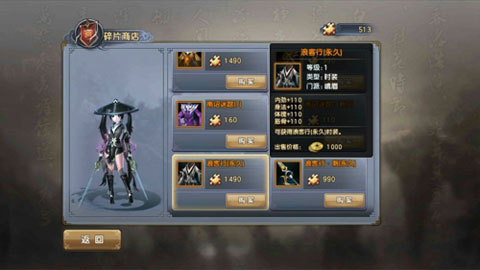 倚天屠龙记手游时装碎片怎么获得
