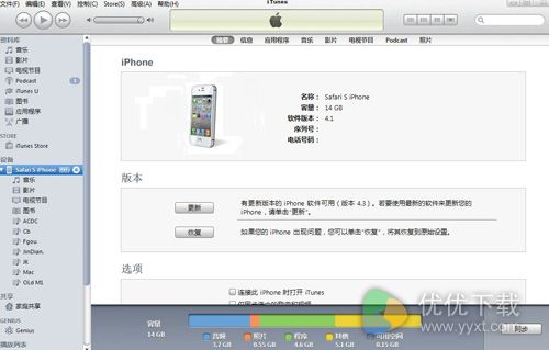 iTunes,iTunes下载,iTunes官方版