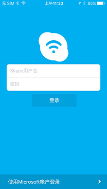 Skype WiFi iOS版 v1.4.4