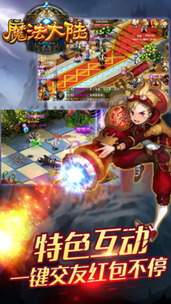 魔法大陆安卓版 v2.8.5