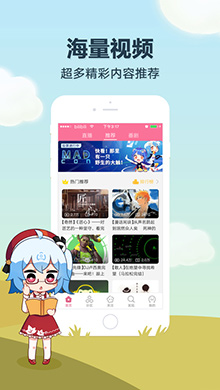 哔哩哔哩动画iOS版 V4.31
