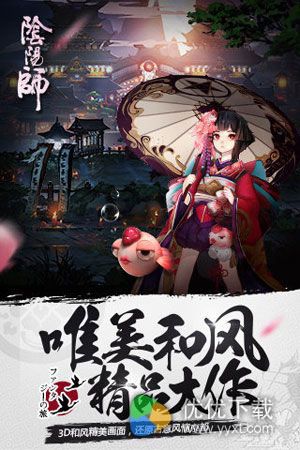 阴阳师手游要氪金吗