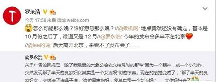锤子T3看点：提升电池续航能力3