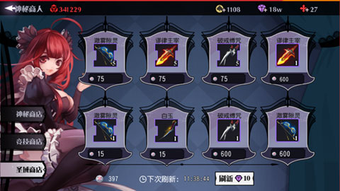 妖刀少女异闻录妖刀如何获取