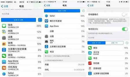 ios10耗电太快解决办法
