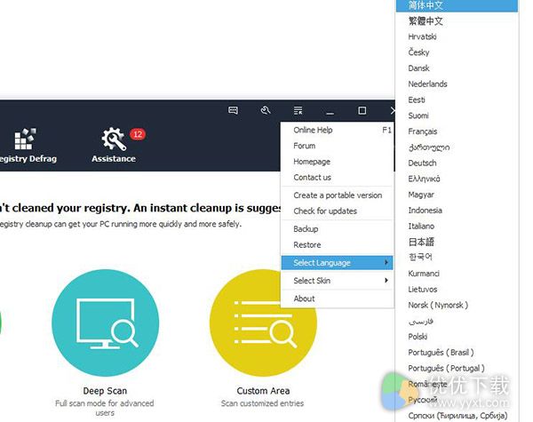 Wise Registry Cleane绿色版下载