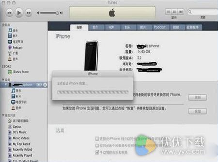 iOS9.2-9.3.3越狱后恢复教程2