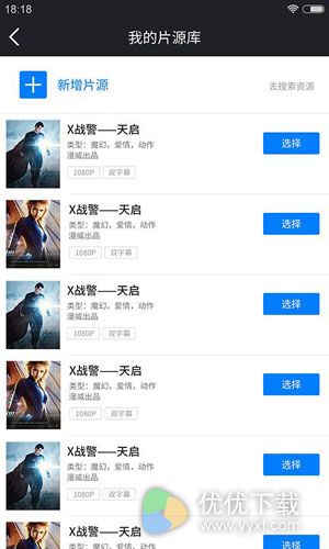 影吧安卓版 v3.0.1