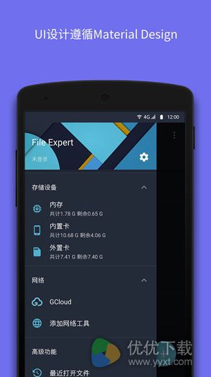 文件大师(File Expert Pro)安卓版 v8.3.0