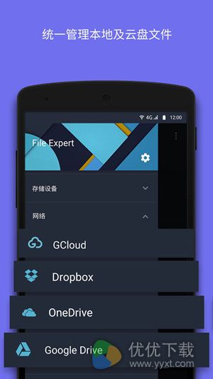 文件大师(File Expert Pro)安卓版 v8.3.0