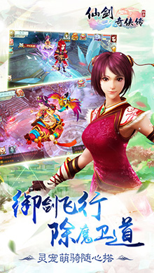 仙剑奇侠传3D回合iOS版 V1.2.1