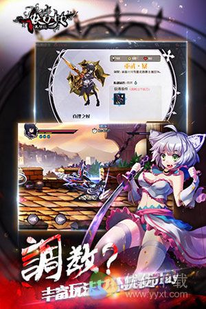 妖刀少女异闻录九游版 v4.0