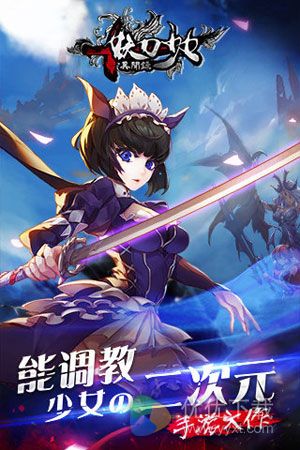 妖刀少女异闻录九游版 v4.0