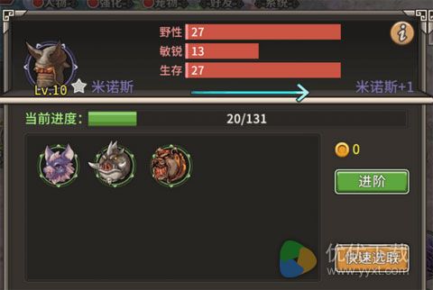 迷城物语宠物进阶