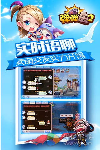 弹弹岛2安卓版 v1.3.2