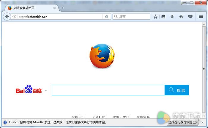 Firefox(火狐浏览器)