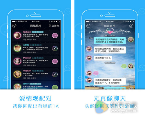 柏拉图 for iPhone（走心社交）