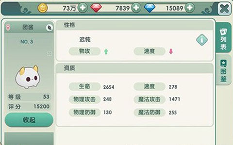 如果的世界宠物哪个好