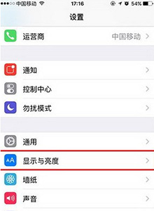 iOS10手机亮屏功能开启方法