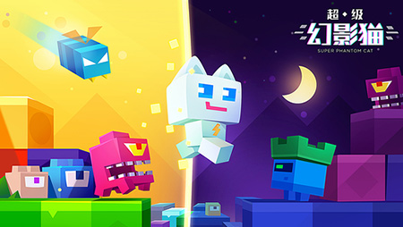 超级幻影猫iOS版 V1.42