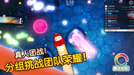 暴走蛇蛇iOS版 V2.0.2