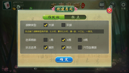 大唐麻将iOS版 v1.3