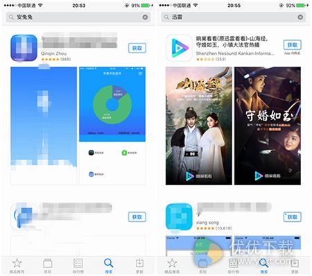安兔兔迅雷遭AppStore下架:下架原因暂且未知