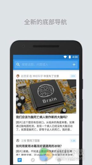 知乎安卓版 v4.11.0